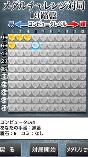 最強の囲碁 ~Crazy Stone~