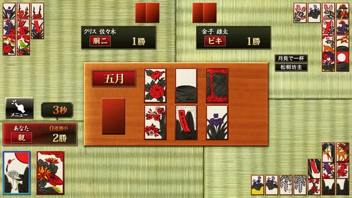 ザ・花札