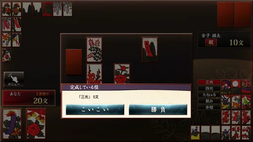ザ・花札