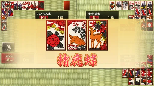ザ・花札