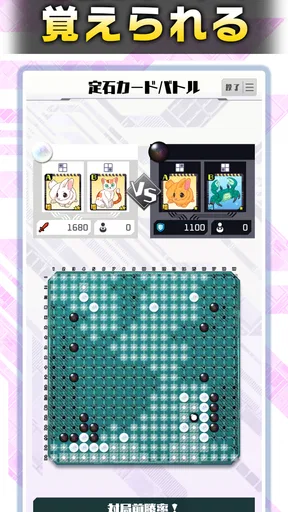 囲碁シル　初心者でもAIナビのサポートで楽しい囲碁ゲーム