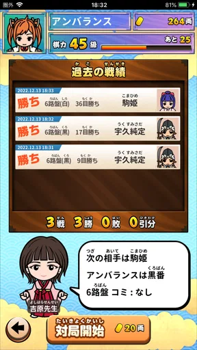 囲碁であそぼ！