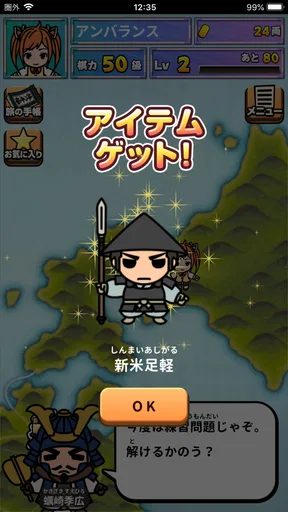 囲碁であそぼ！