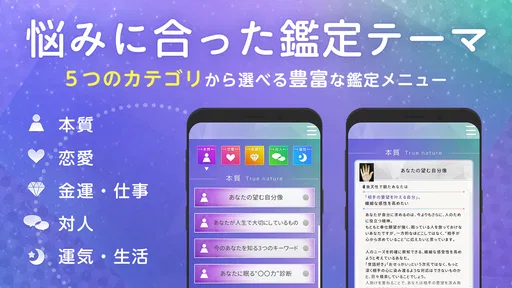 AI手相鑑定Libra - カメラで診断する手相占いアプリ