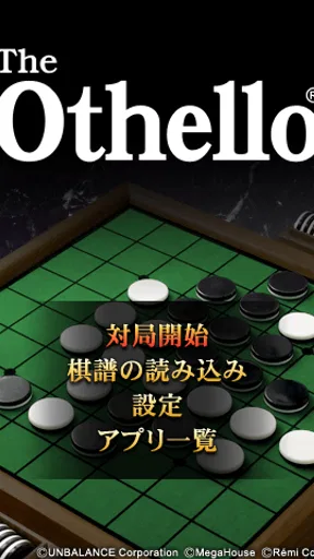 ザ・オセロ(R)