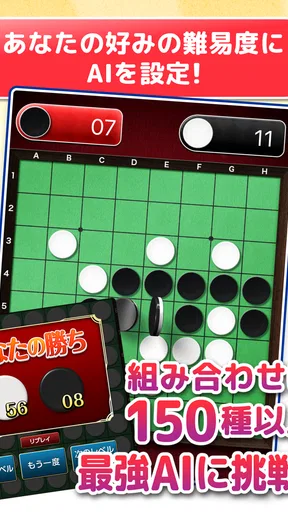 みんなのオセロ - オンライン対戦も楽しめるオセロ対戦ゲーム