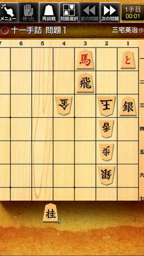 みんなの詰将棋 - 将棋の終盤力を鍛える問題集