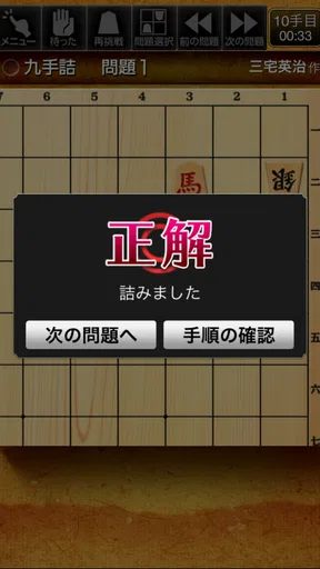 みんなの詰将棋 - 将棋の終盤力を鍛える問題集
