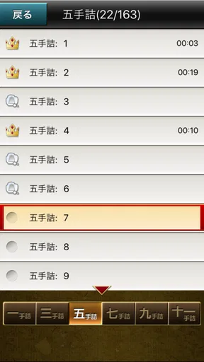 みんなの詰将棋 - 将棋の終盤力を鍛える問題集
