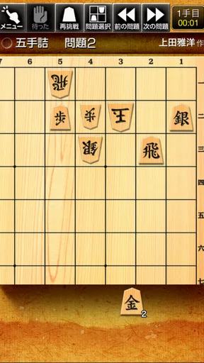 みんなの詰将棋 - 将棋の終盤力を鍛える問題集