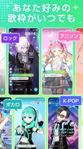 topia(トピア)カラオケ配信コミュニティ。Vライブ。