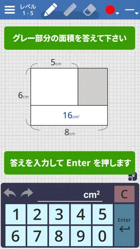 面積クイズ : 脳トレ算数パズルでIQアップ！中学受験の勉強