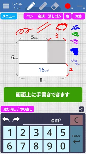 面積クイズ : 脳トレ算数パズルでIQアップ！中学受験の勉強