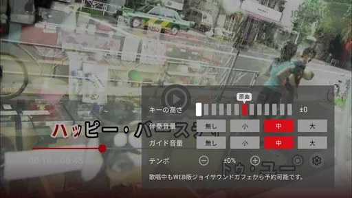カラオケ ジョイサウンドカフェ