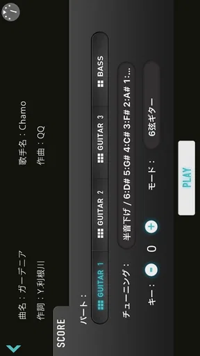 ギタースコア見放題 ギタナビJOYSOUND