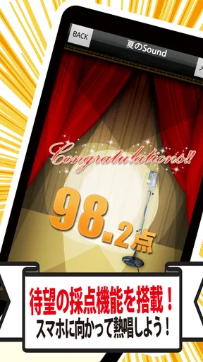 18万曲を採点「カラオケJOYSOUND」