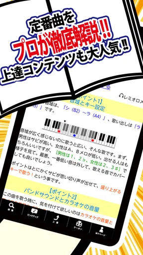 18万曲を採点「カラオケJOYSOUND」