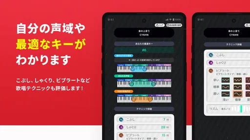 分析採点JOYSOUND-カラオケ採点-カラオケアプリで録音