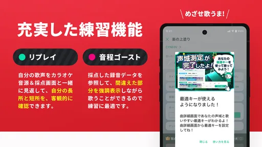 分析採点JOYSOUND-カラオケ採点-カラオケアプリで録音