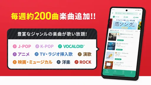分析採点JOYSOUND-カラオケ採点-カラオケアプリで録音