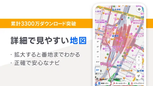 Yahoo!マップ - 最新地図、ナビや乗換案内も