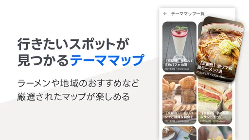 Yahoo!マップ - 最新地図、ナビや乗換案内も