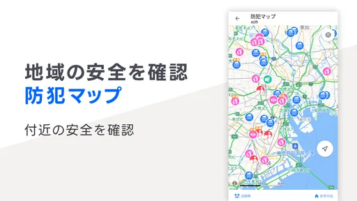 Yahoo!マップ - 最新地図、ナビや乗換案内も