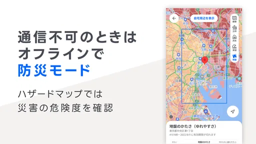 Yahoo!マップ - 最新地図、ナビや乗換案内も