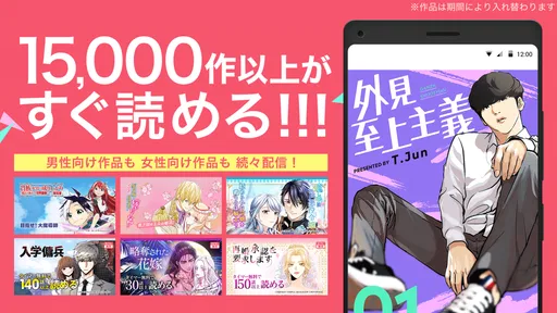 漫画 ebookjapan 漫画が電子書籍で読める漫画アプリ