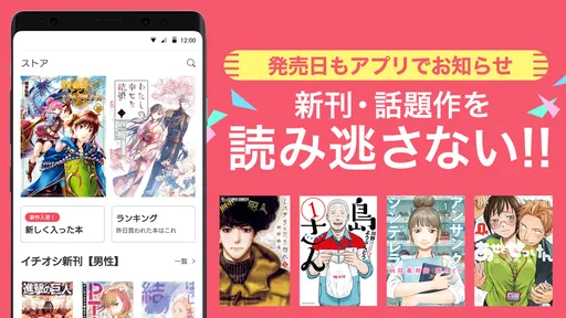 漫画 ebookjapan 漫画が電子書籍で読める漫画アプリ