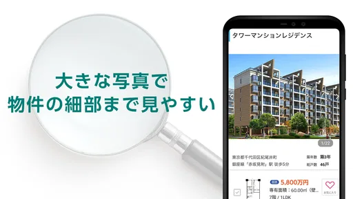 Yahoo!不動産 - 賃貸・マンション・一戸建て・物件検索
