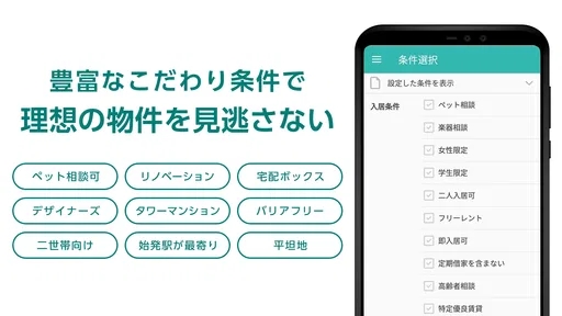 Yahoo!不動産 - 賃貸・マンション・一戸建て・物件検索