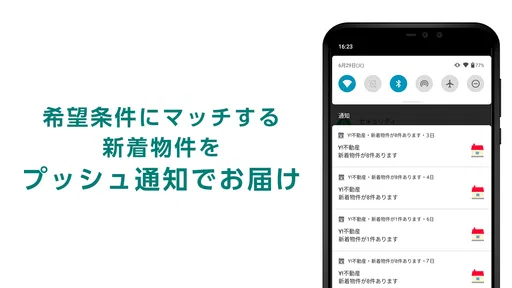 Yahoo!不動産 - 賃貸・マンション・一戸建て・物件検索
