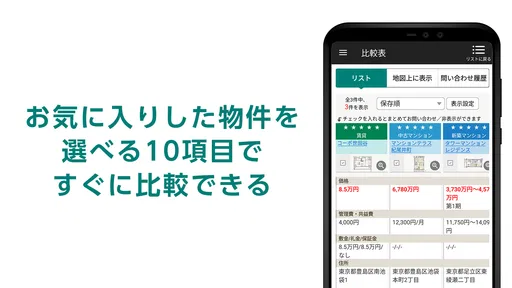 Yahoo!不動産 - 賃貸・マンション・一戸建て・物件検索
