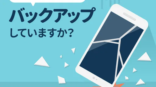 Yahoo!かんたんバックアップ