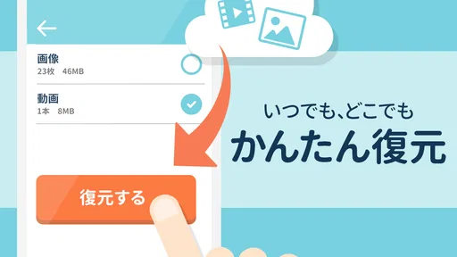 Yahoo!かんたんバックアップ