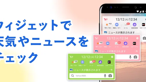 Yahoo!ブラウザー 悪質サイトを遮断、完全無料