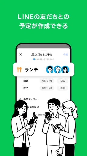 Yahoo!カレンダー スケジュールアプリで管理