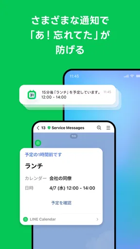 Yahoo!カレンダー スケジュールアプリで管理