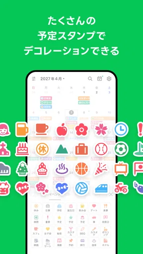 Yahoo!カレンダー スケジュールアプリで管理