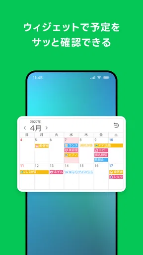 Yahoo!カレンダー スケジュールアプリで管理