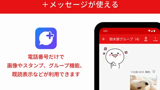 Y!mobile メール