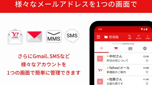 Y!mobile メール
