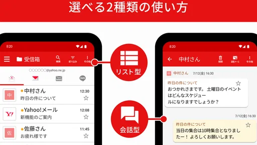 Y!mobile メール