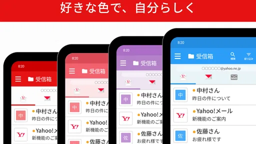 Y!mobile メール