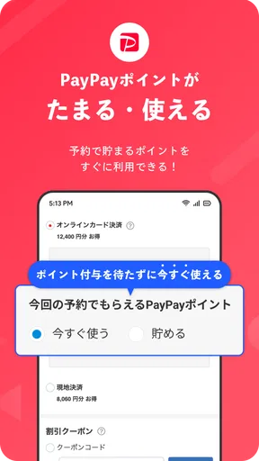 Yahoo!トラベル