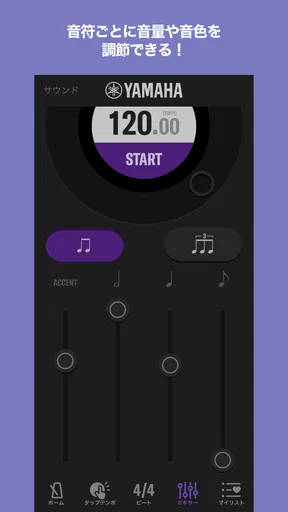 Yamaha METRONOME Tempo & Beat