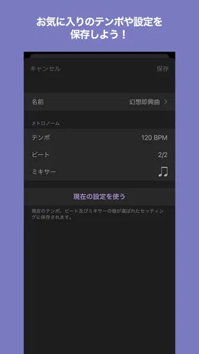 Yamaha METRONOME Tempo & Beat
