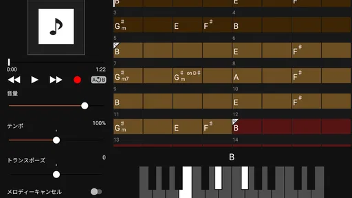 Chord Tracker