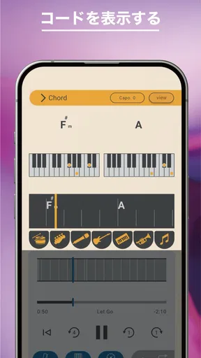 ヤマハ Extrack：楽器の耳コピ。楽器抽出・コード進行